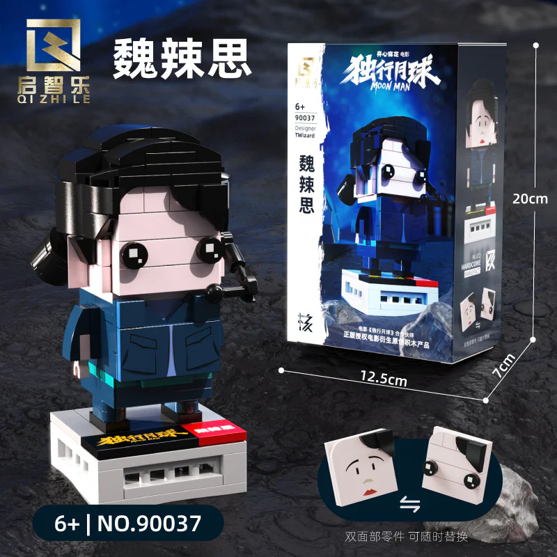 ♪ On the moon alone: Wei chimes ♪ 启智乐 90037