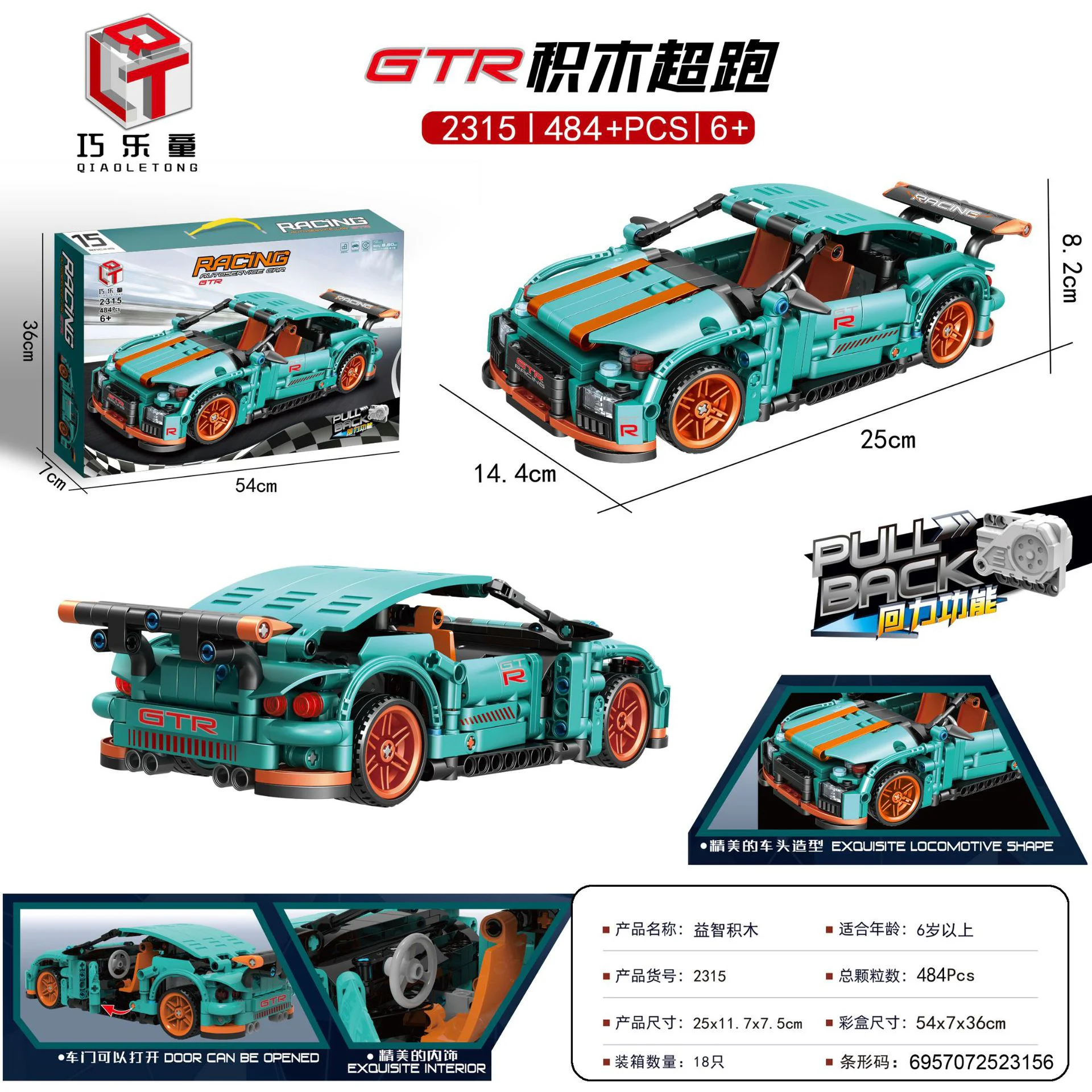 GTR SUPER-RUN, RETRO 巧乐童 2315 image 1