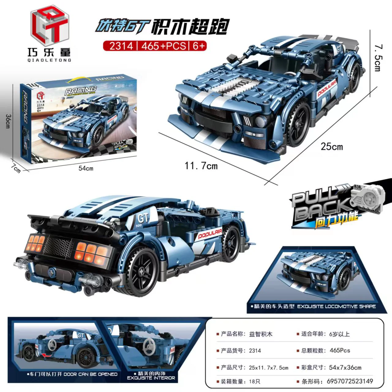 VOD G.T.T. SUPER-RUN, BACK-DRIVE 巧乐童 2314 image 1