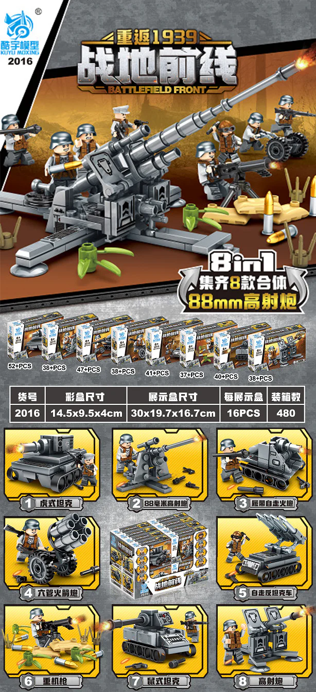 field front, re-entry to 1939:88mm anti-aircraft gun 酷宇模型KUYU MOXING 2016