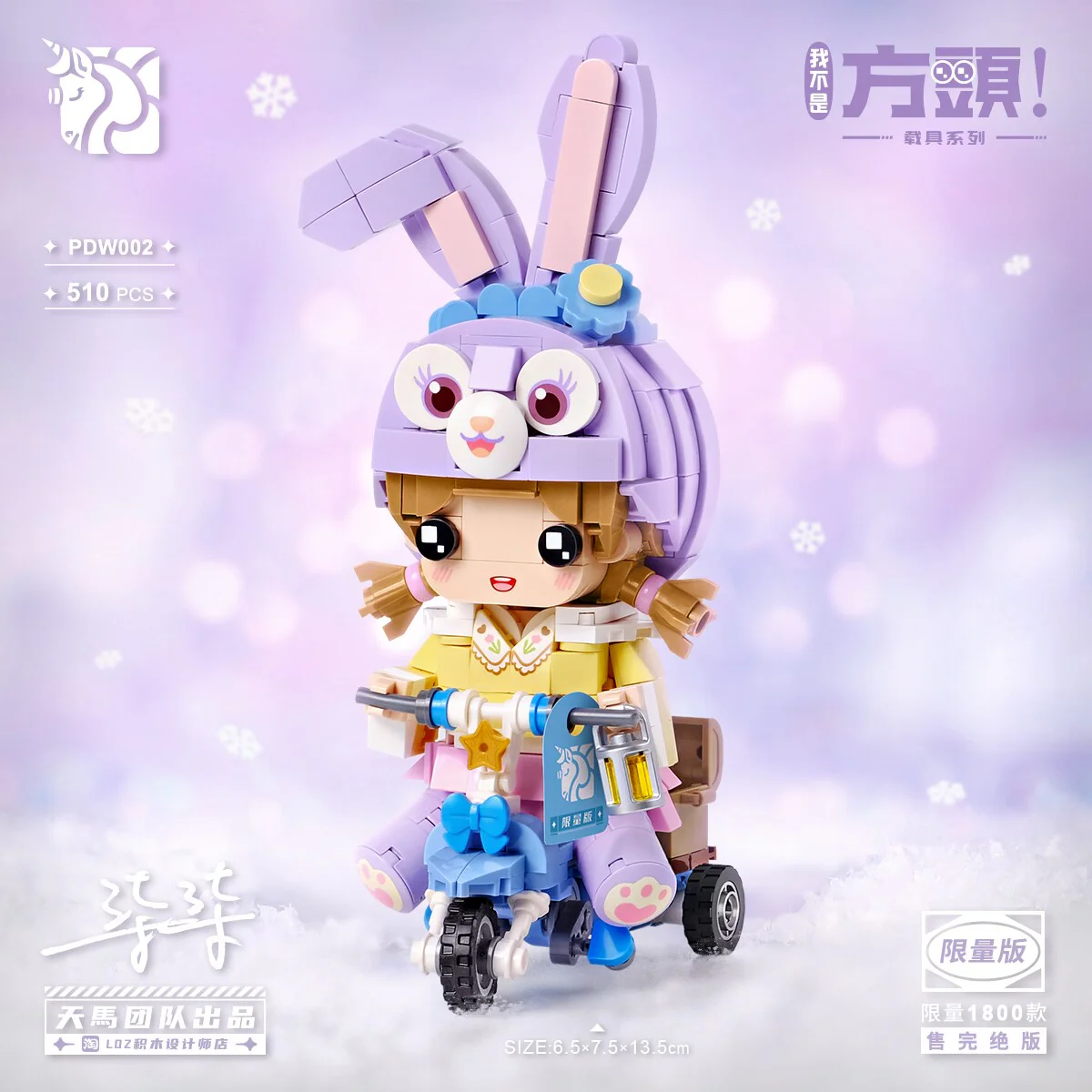 I'm not square 俐智LOZ PDW002