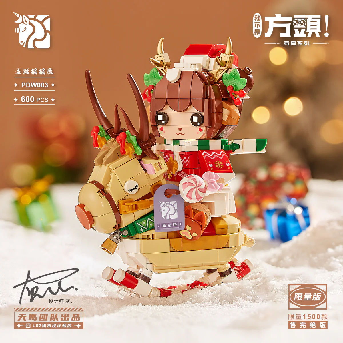 I'm not the square: Christmas shakes the deer 俐智LOZ PDW003