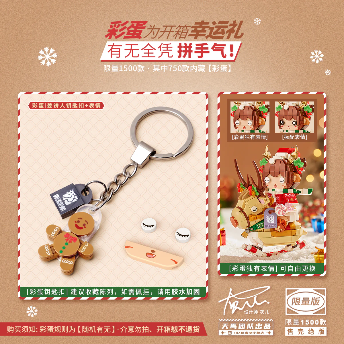 I'm not the square: Christmas shakes the deer 俐智LOZ PDW003 image 1