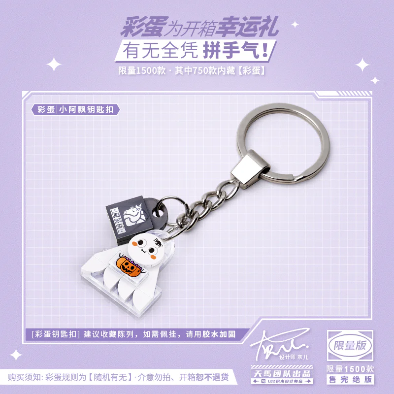 I'm not the one that's out there: The little swaying witch 俐智LOZ PDW004 image 2