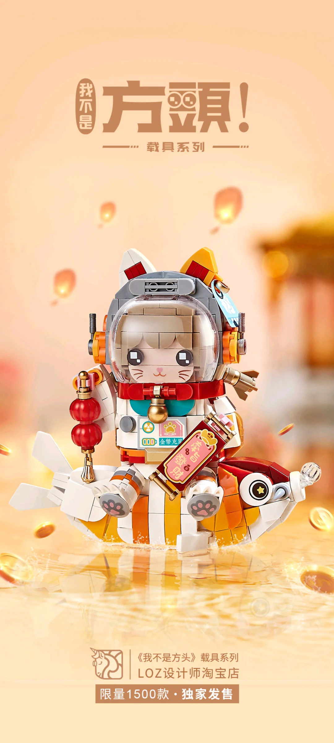 I'm not square 俐智LOZ PDW005 image 1