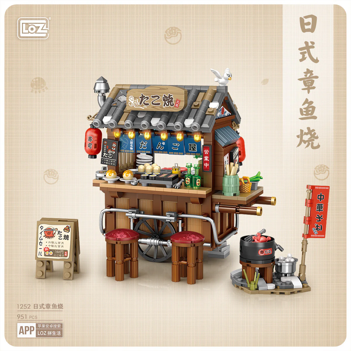 Japanese octopus 俐智LOZ 1252 image 1