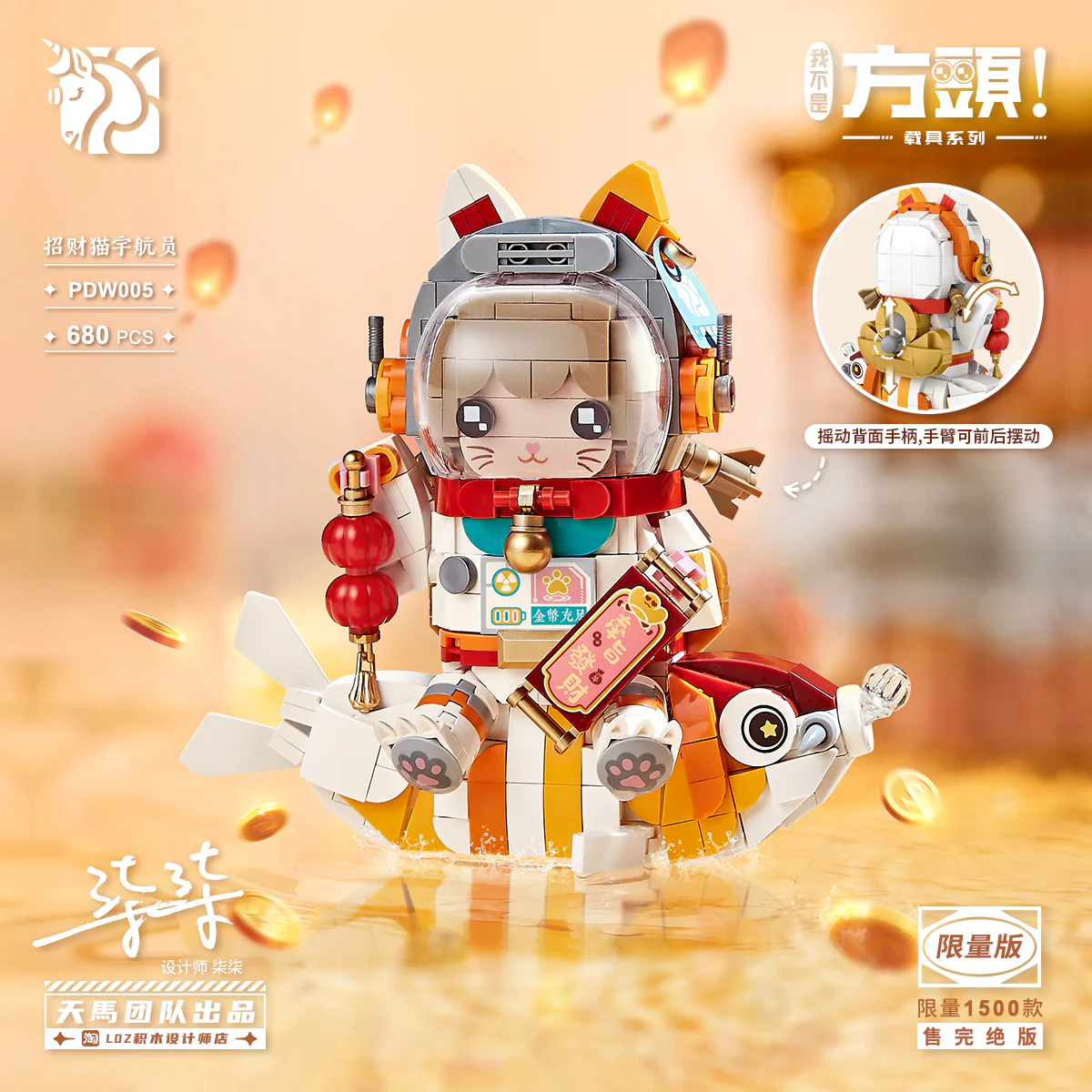 I'm not square 俐智LOZ PDW005 image 2