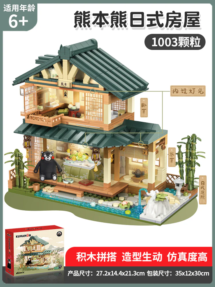 The Bearbone Japanese House 潘洛斯 PANLOSBRICK 880018 image 2