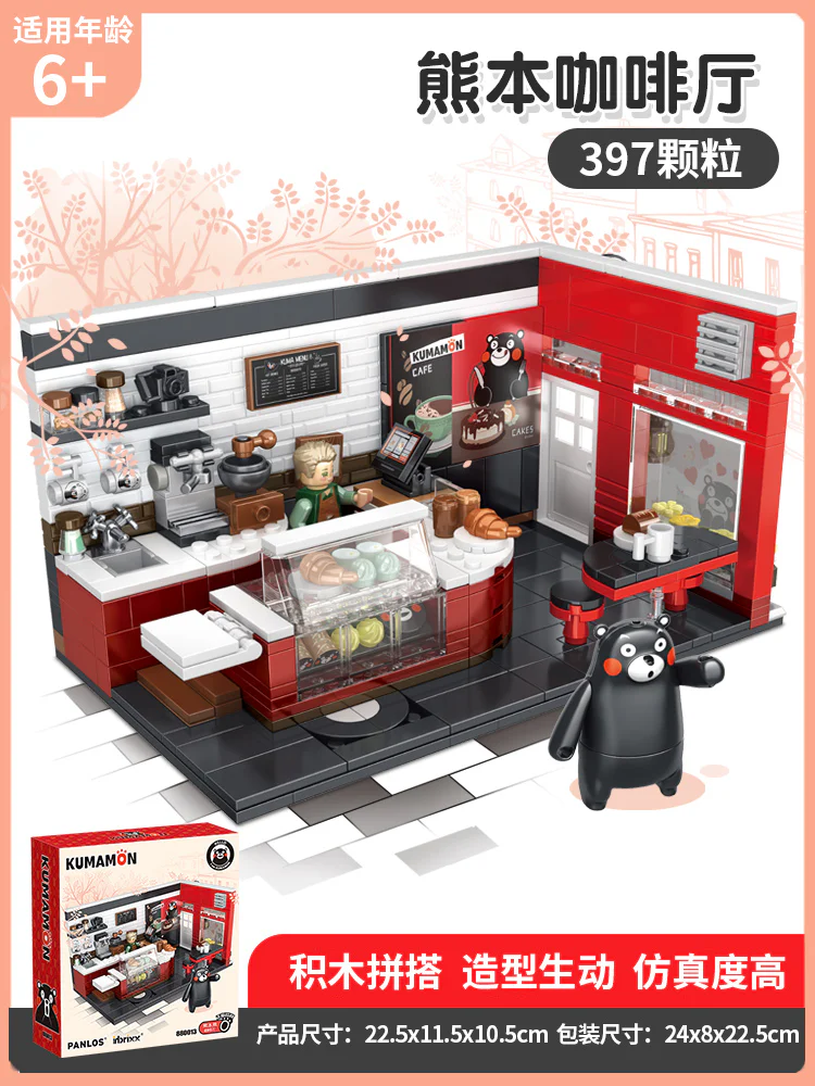The Café 潘洛斯 PANLOSBRICK 880013 image 1