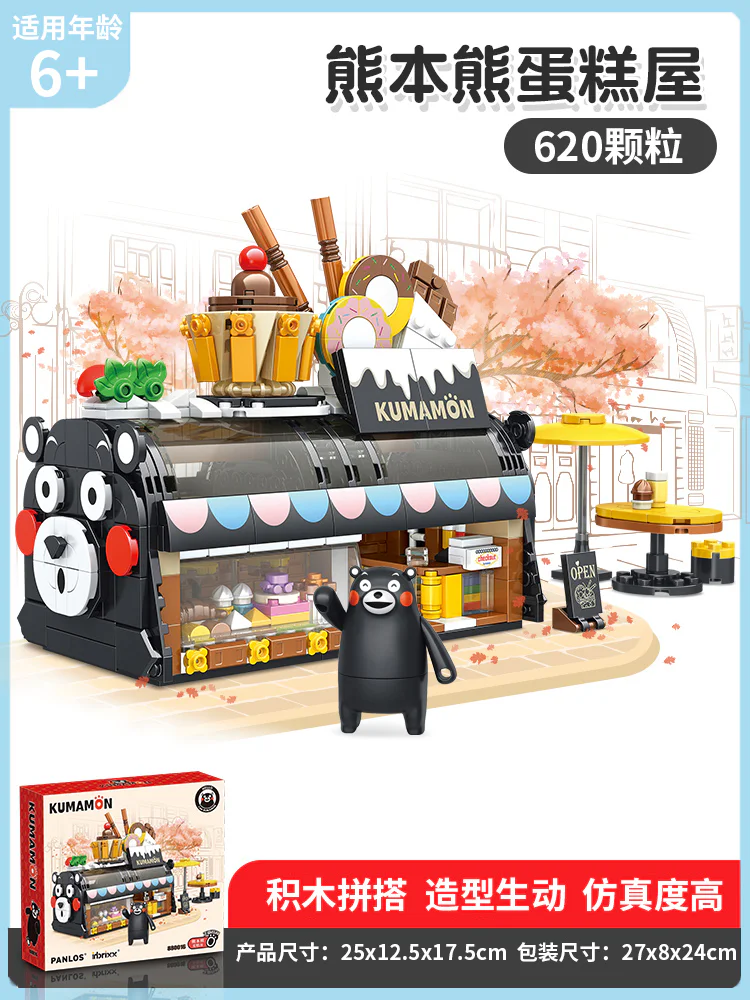 Bearbone Cake House 潘洛斯 PANLOSBRICK 880016 image 2