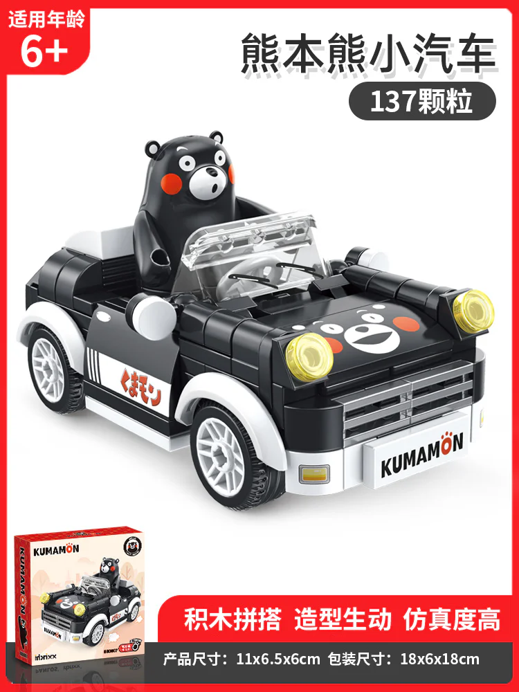 A little car 潘洛斯 PANLOSBRICK 880007 image 1
