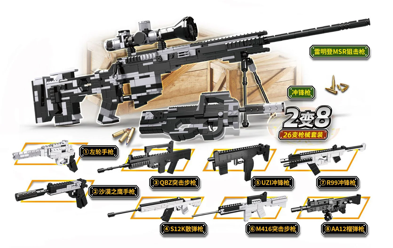 King of War: 26 for gun set 沃马动漫 WOMA C0172
