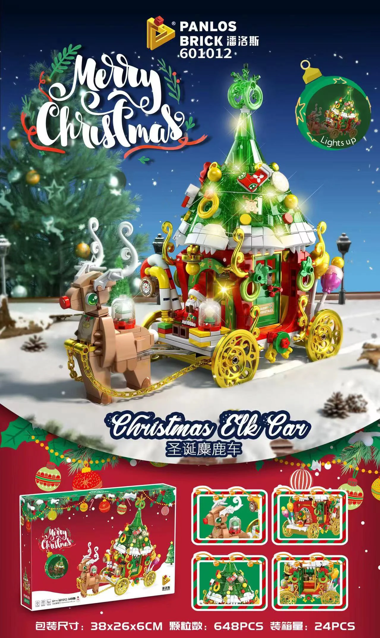 Christmas moose 潘洛斯 PANLOSBRICK 601012 image 2