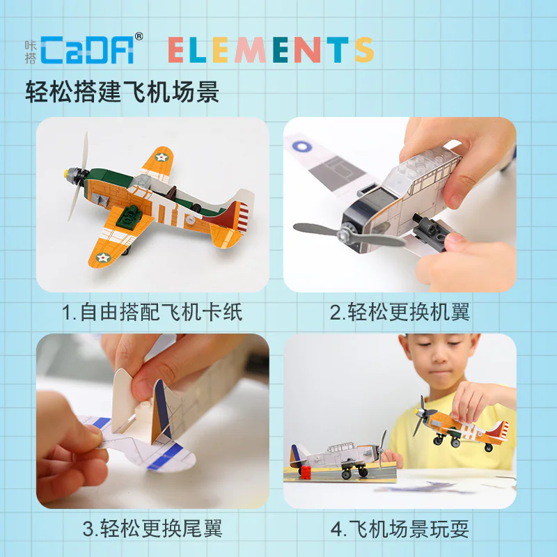 Plugin blocks: aircraft packages 咔搭 CaDA/双鹰 DoubleE C71024 image 4