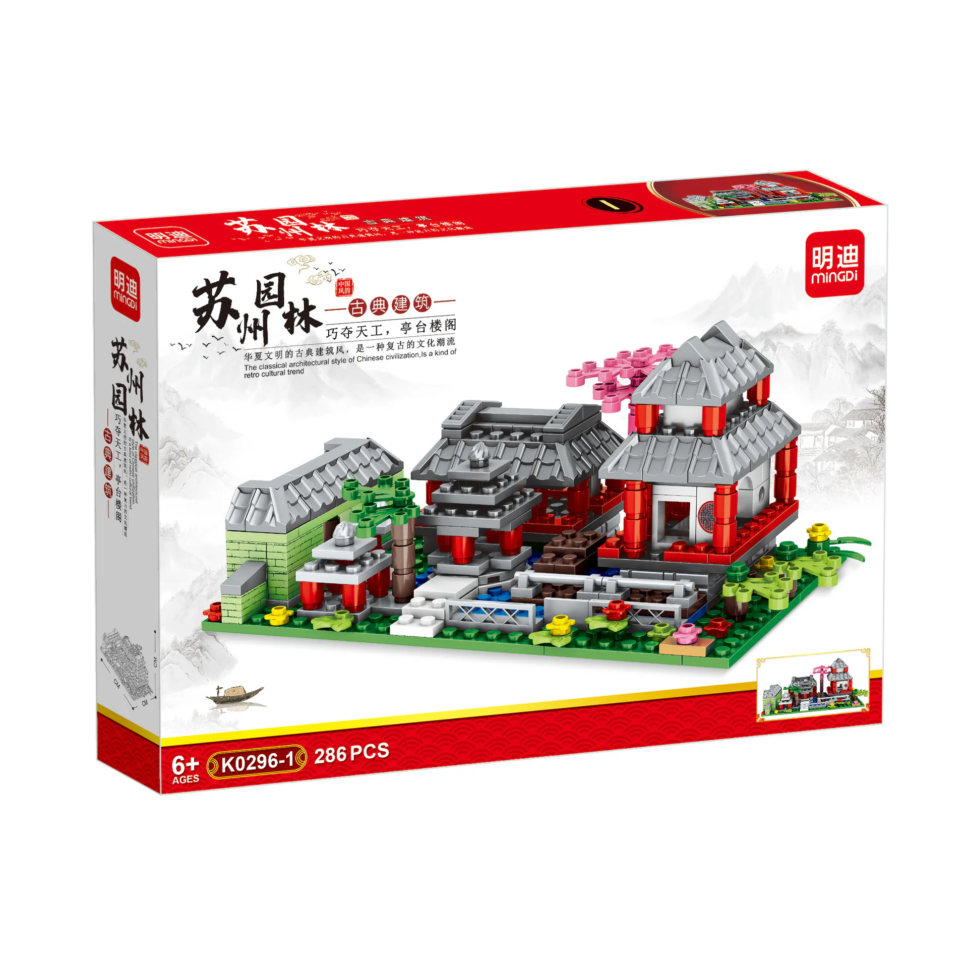 Classic buildings 4 Suzhou Gardens, Peach Flowers, Love Nightingale, Dutch Wind Garden 明迪 minGDi/磊宝 LEIBAO K0296 image 1