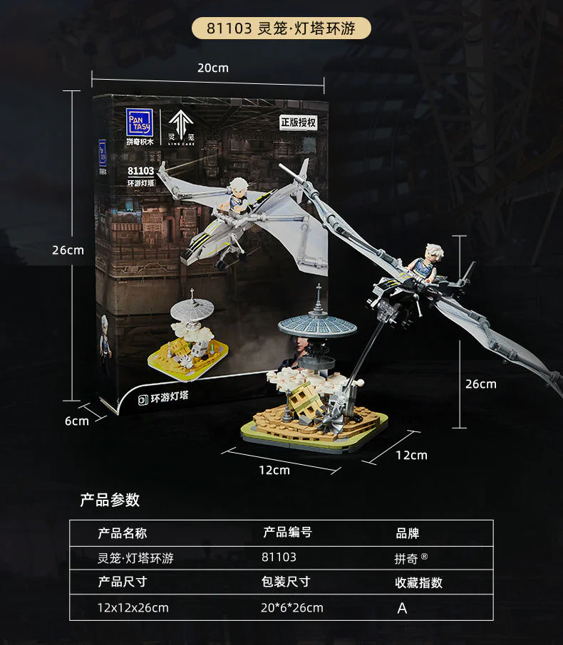 Psychic: Lighthouse Swim 拼奇积木 Pantasy 81103