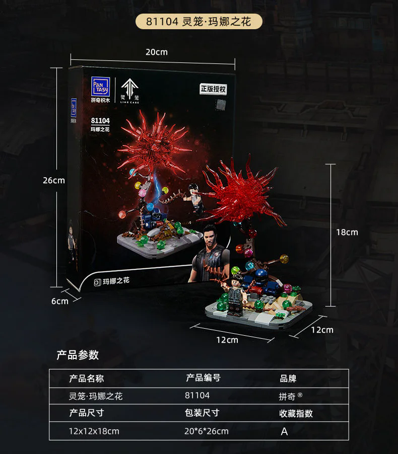 Spirit cage: the flower of Mana 拼奇积木 Pantasy 81104
