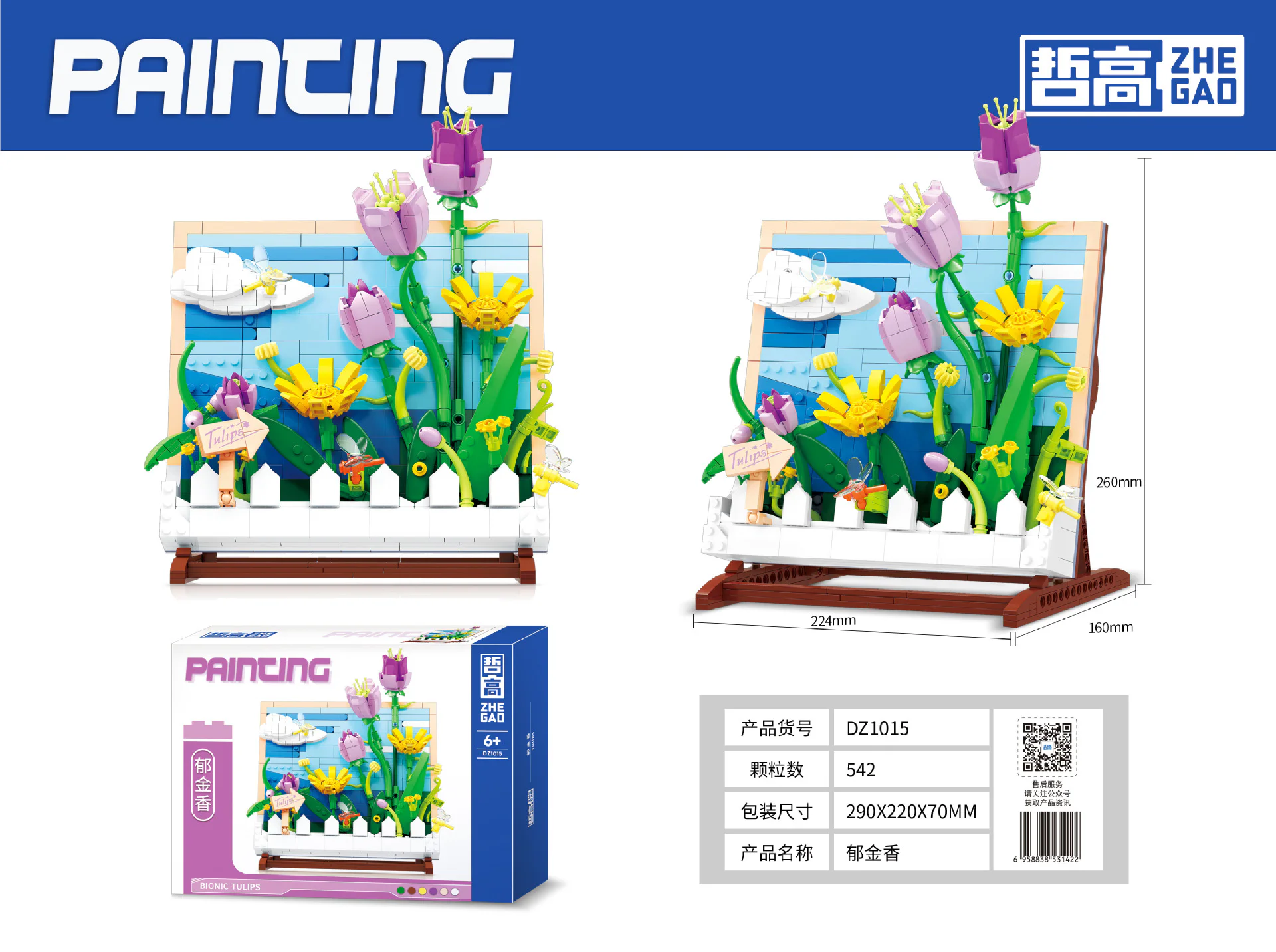 Tulip 哲高 ZHEGAO DZ1015 image 2