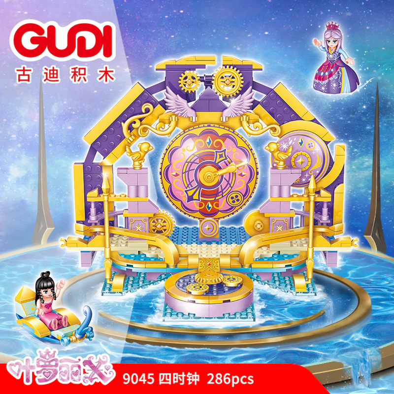 Yeroly: four hours 古迪 GUDI 9045 image 1