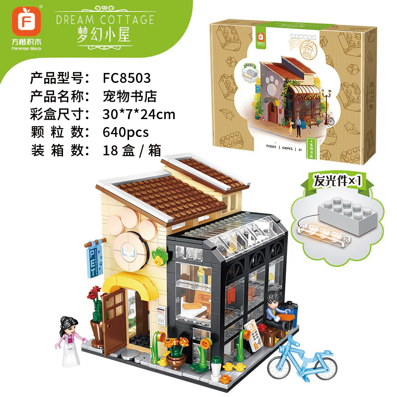 Dream House: The Pet Book Shop 方橙积木 Forange FC8503 image 2
