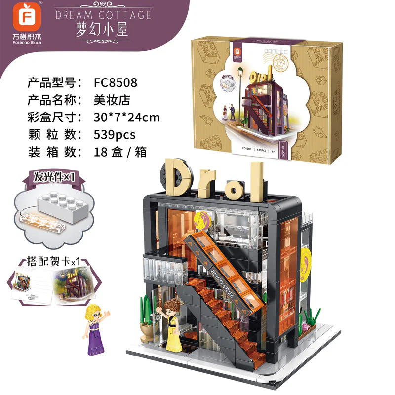 Dream Shack: The Make-up Shop 方橙积木 Forange FC8508 image 2