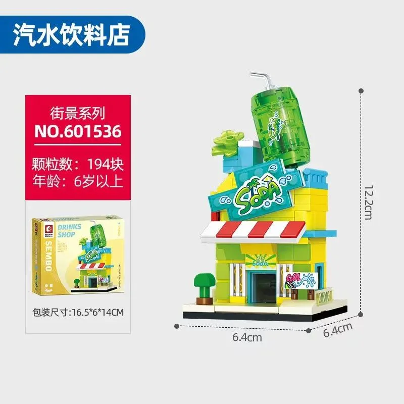 Mini Street View 8 森宝 SEMBO 601536 image 7
