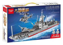 Major Power Heavy Vehicle: Type 055 Frigate