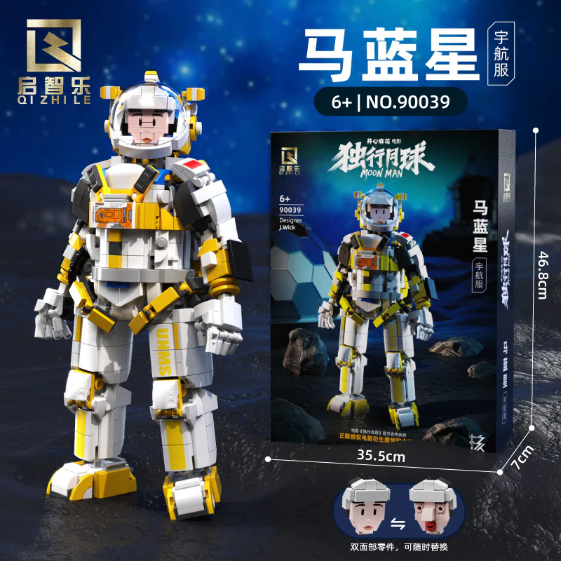 ♪ The moon alone ♪ 启智乐 90039