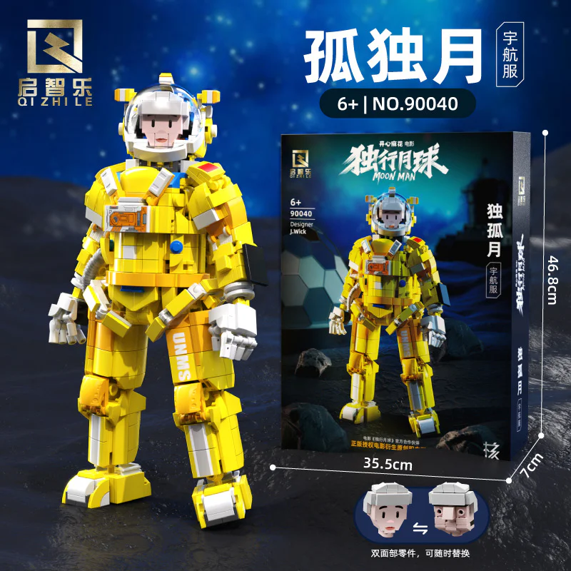 ♪ All alone ♪ 启智乐 90040