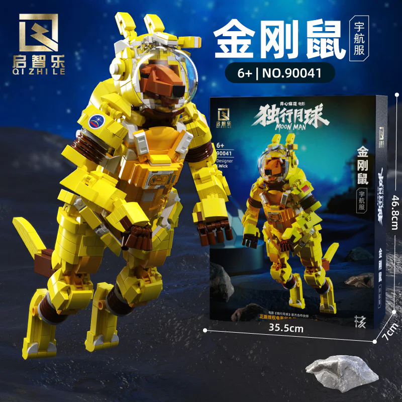 ♪ All alone ♪ 启智乐 90041 image 1
