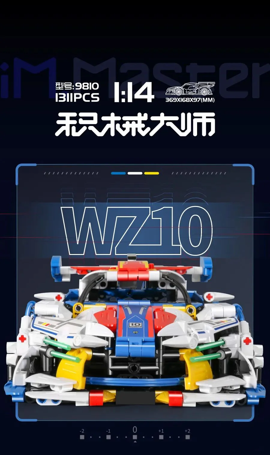 MASTER OF ARMS: WZ10 万致 IM.Master 9810 image 1