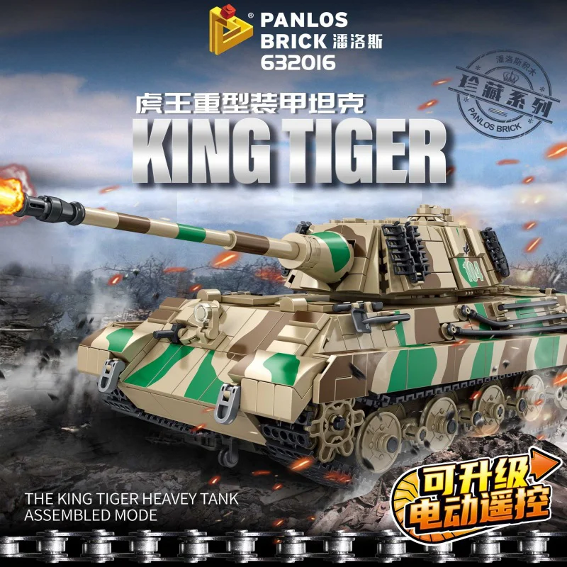 Tiger King heavy armoured tank 潘洛斯 PANLOSBRICK 632016