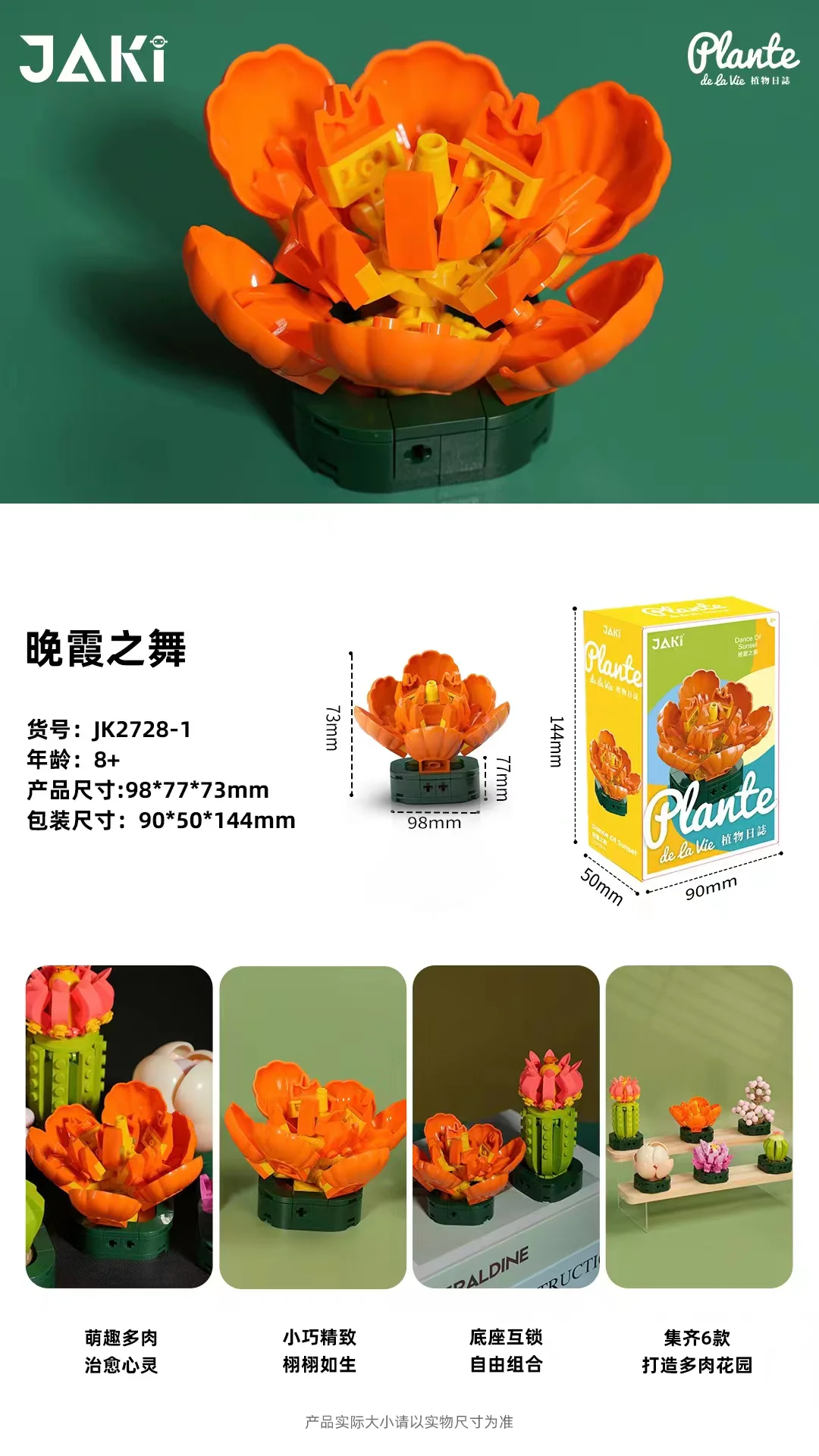 Vegetable logs, extra meat, six units, late-summer dances, eggs and peaches, pixie ball, Kim-ming, purple-tang, eggs 佳奇积木 JAKI JK2728 image 10