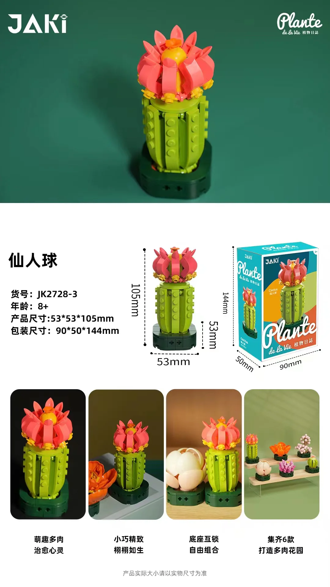Vegetable logs, extra meat, six units, late-summer dances, eggs and peaches, pixie ball, Kim-ming, purple-tang, eggs 佳奇积木 JAKI JK2728 image 12