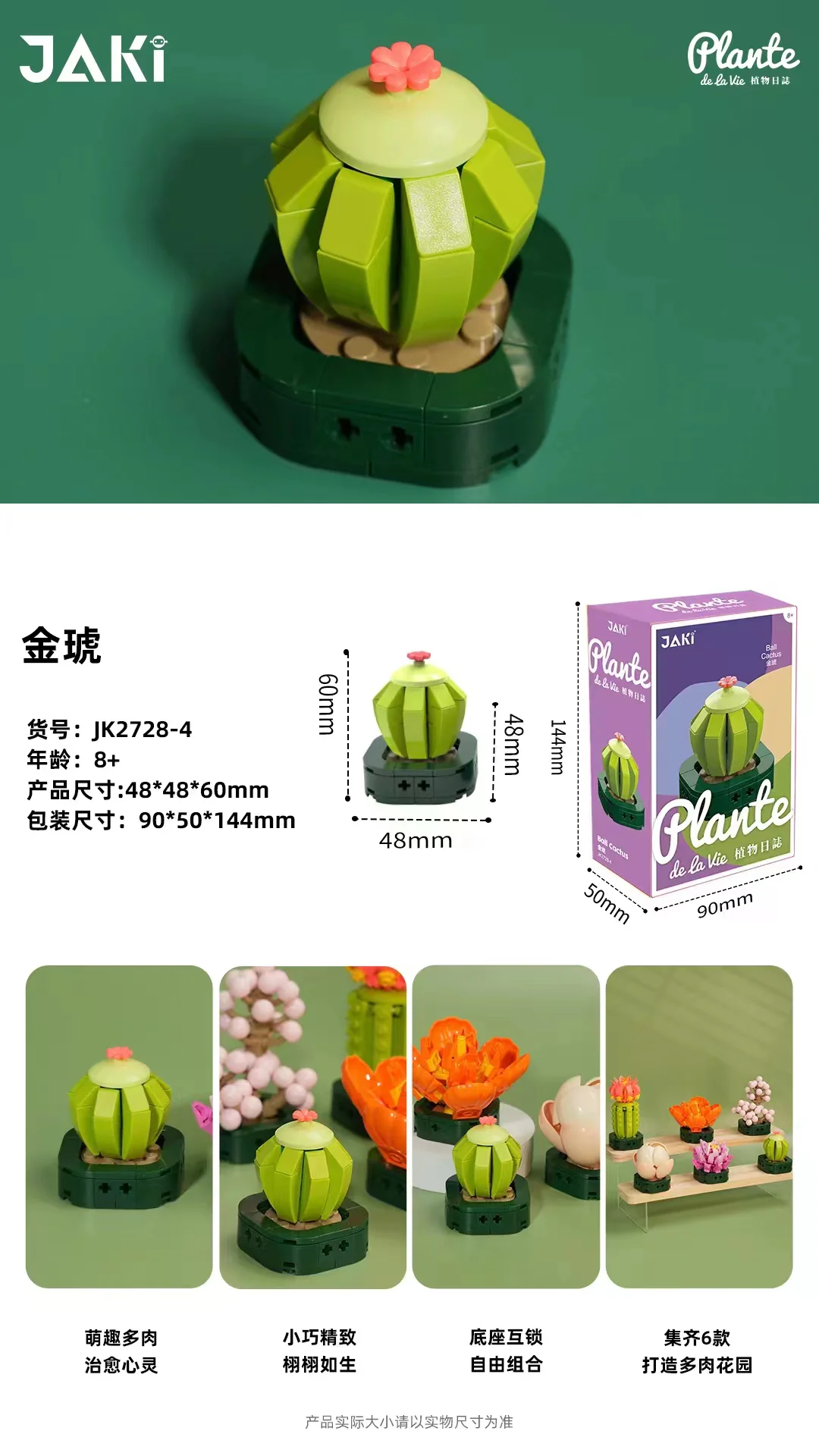 Vegetable logs, extra meat, six units, late-summer dances, eggs and peaches, pixie ball, Kim-ming, purple-tang, eggs 佳奇积木 JAKI JK2728 image 13