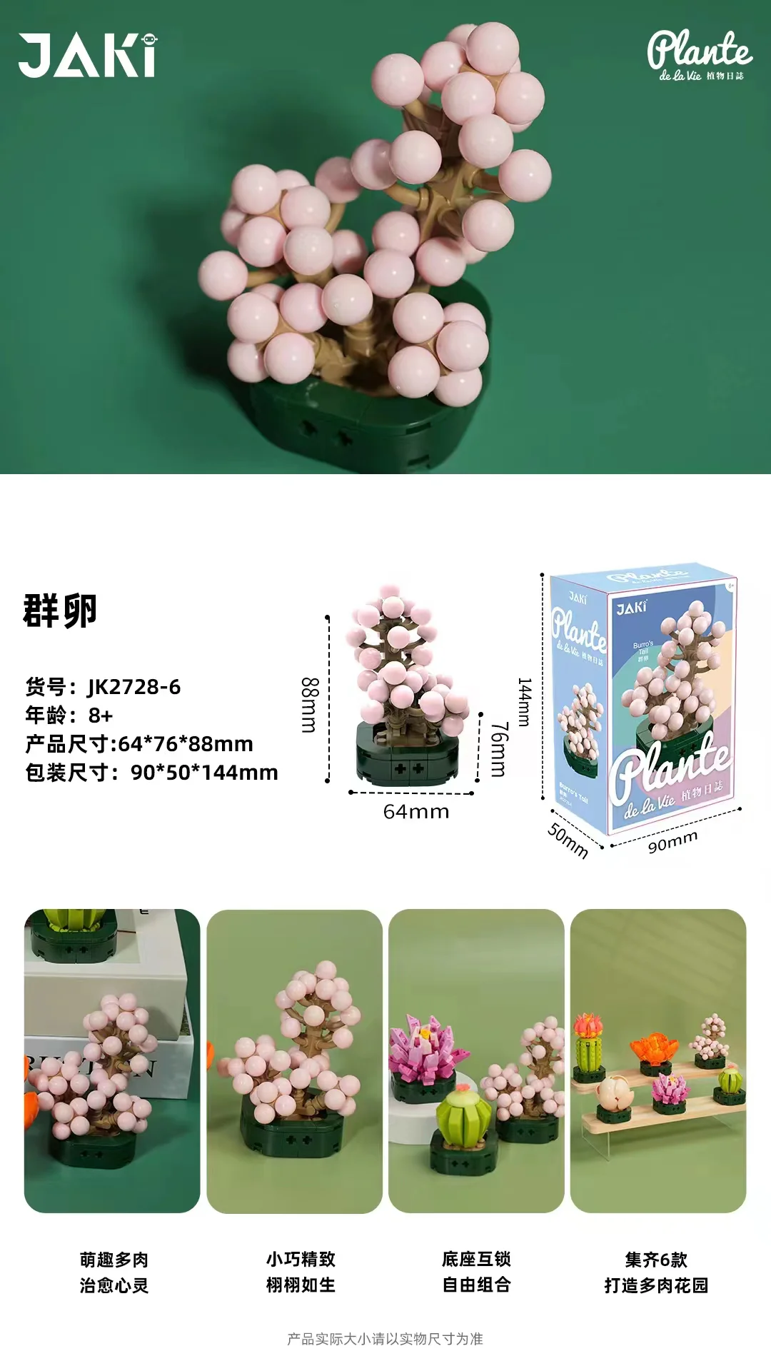 Vegetable logs, extra meat, six units, late-summer dances, eggs and peaches, pixie ball, Kim-ming, purple-tang, eggs 佳奇积木 JAKI JK2728 image 15