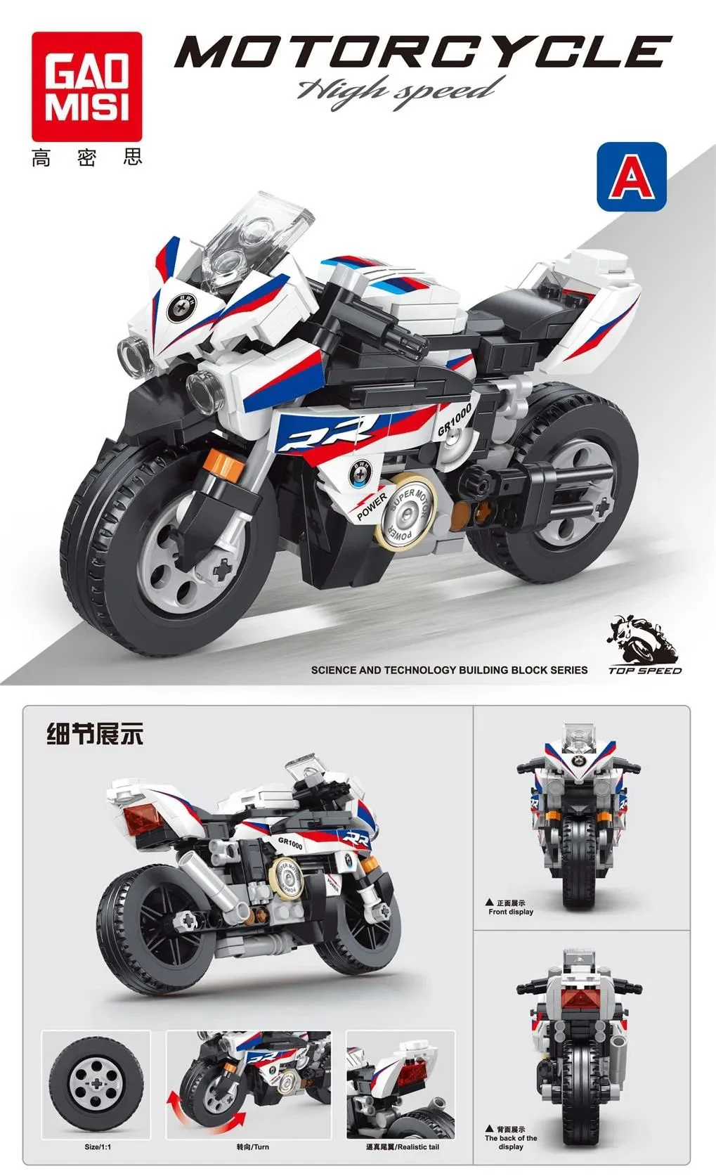 BMW RR 泰高乐 T1026-A image 2
