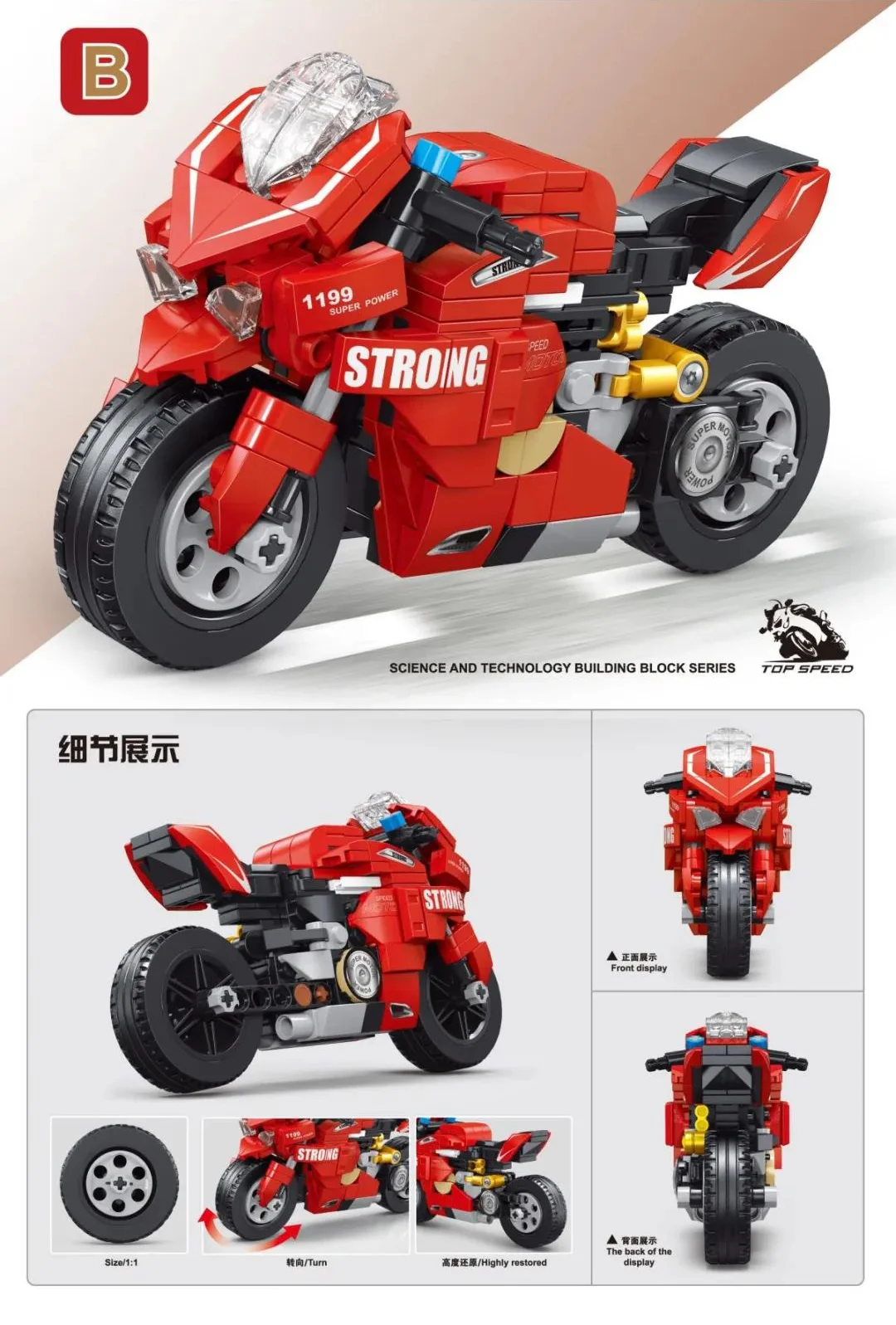 Red bike 泰高乐 T1027-B image 1
