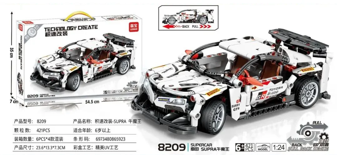 Speed retrofit: Supra Cow Demon Returner 明迪 minGDi/磊宝 LEIBAO 8209 image 1