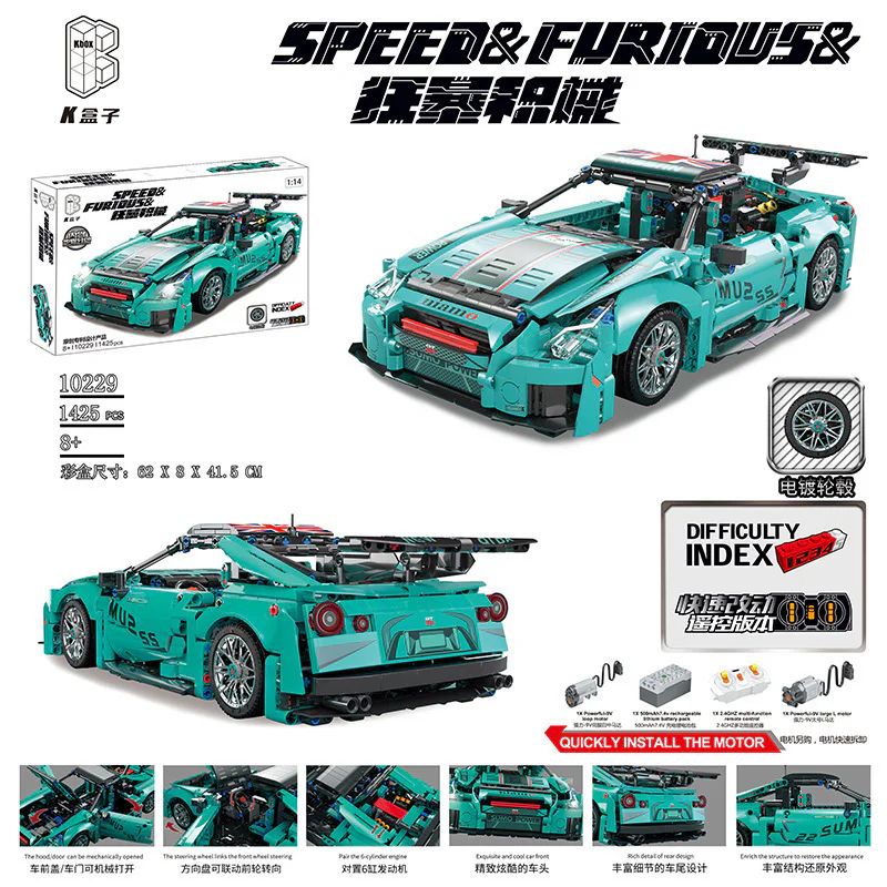 RIOT WEAPONS: JAPANESE GT-R K盒子/棱锐模型 10229 image 2