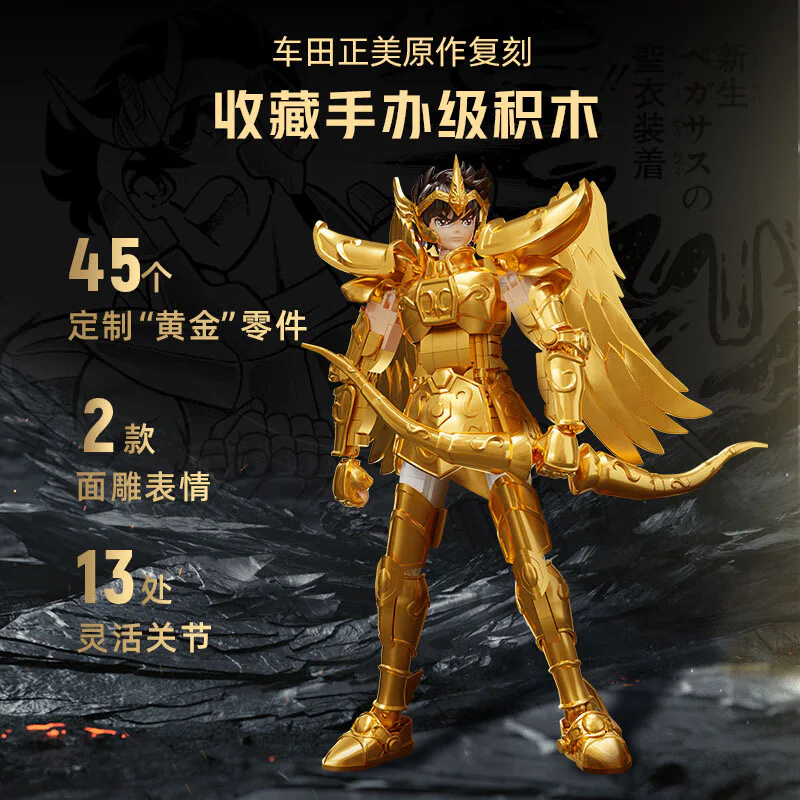 S.B.I.A.: The Golden Shooter 拼奇积木 Pantasy 86601 image 2