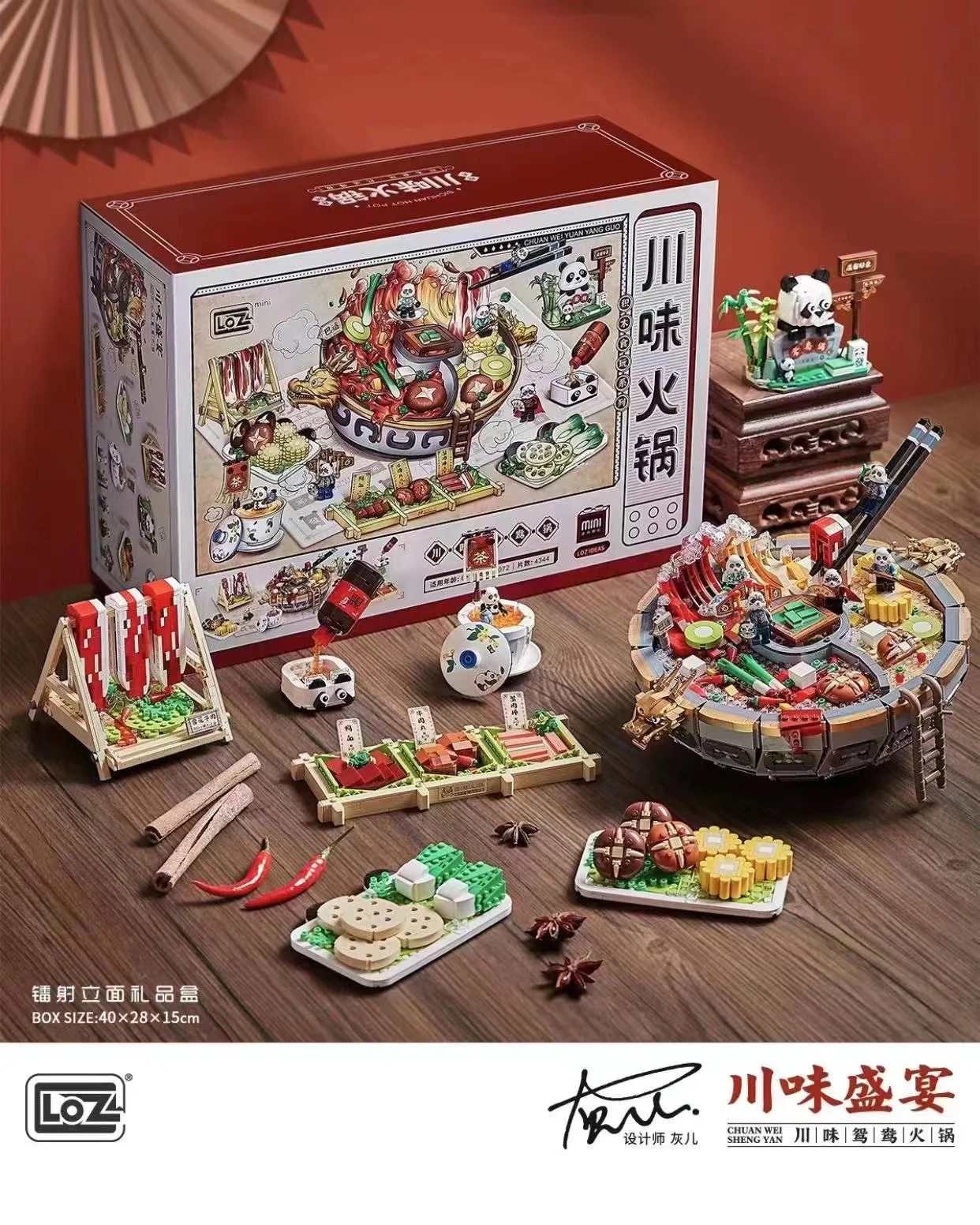 Scrambling pots 俐智LOZ 1072