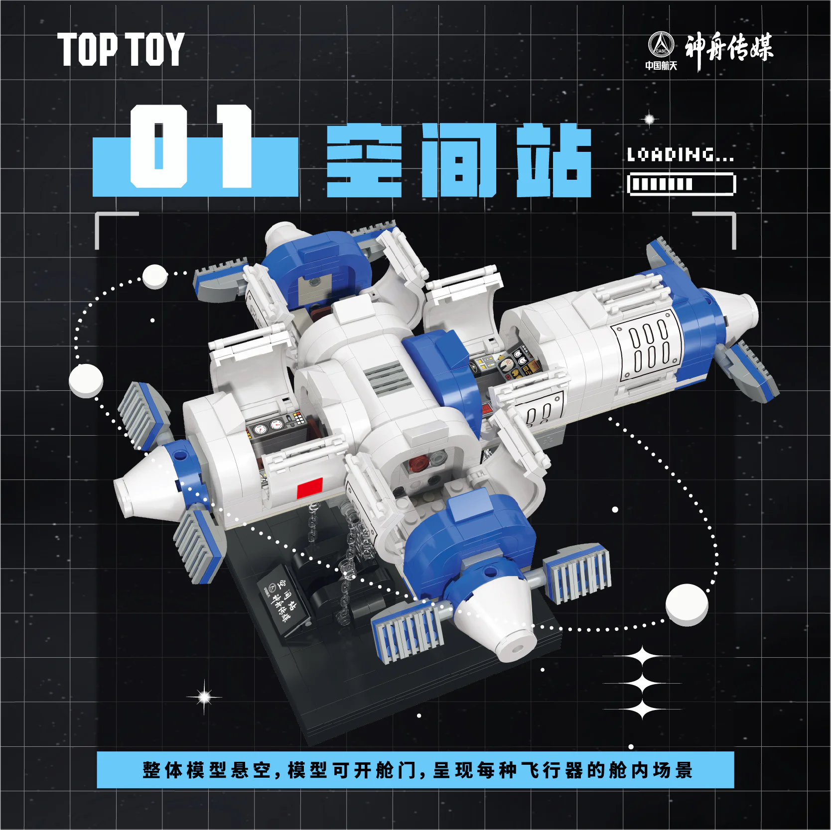 Space: space station TOP TOY 60032