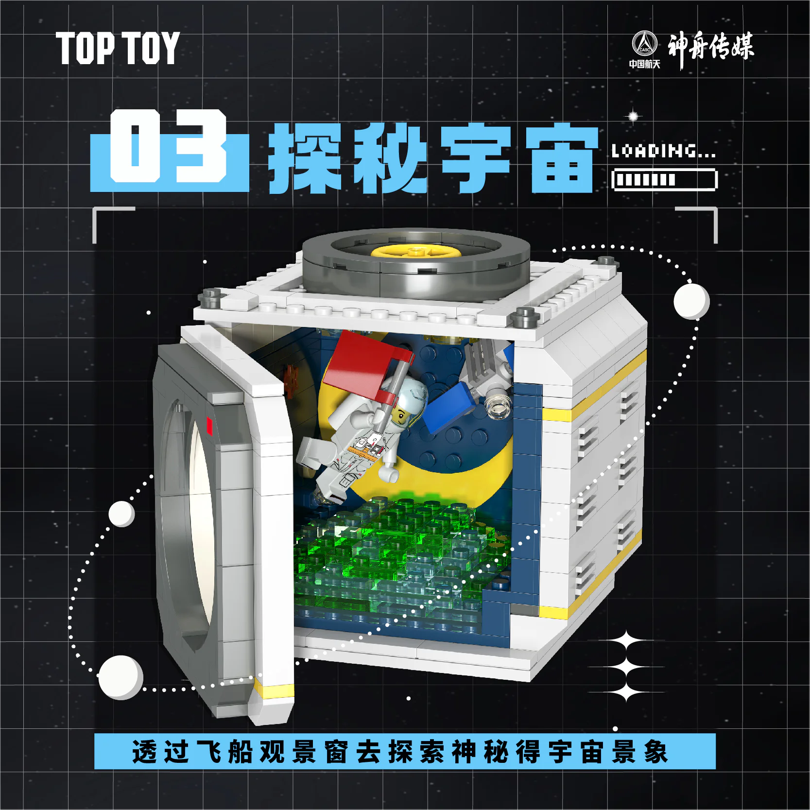 Space: the secret universe TOP TOY 60033