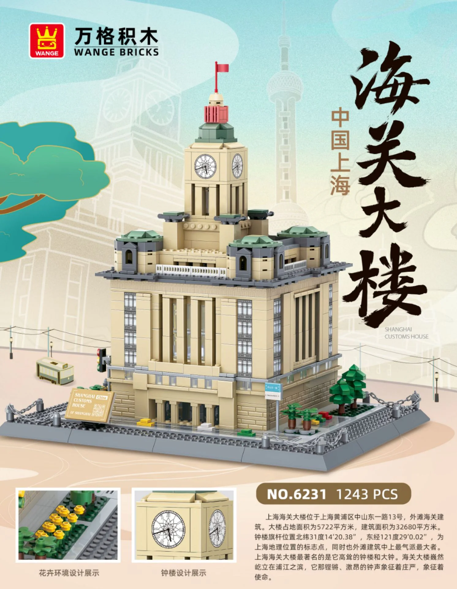 Go to the customs building on the overseas beach 万格 WANGE/乐博士 Dr.Luck 6231 image 1