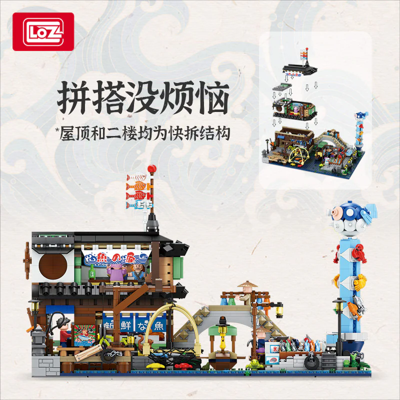 Japanese tavern 俐智LOZ 1049 image 3
