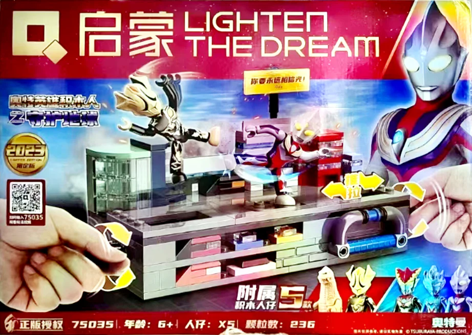 The Aut Heroes of the Trees against the Earth 启蒙 QMAN/ENLIGHTEN/Keeppley 75035 image 1
