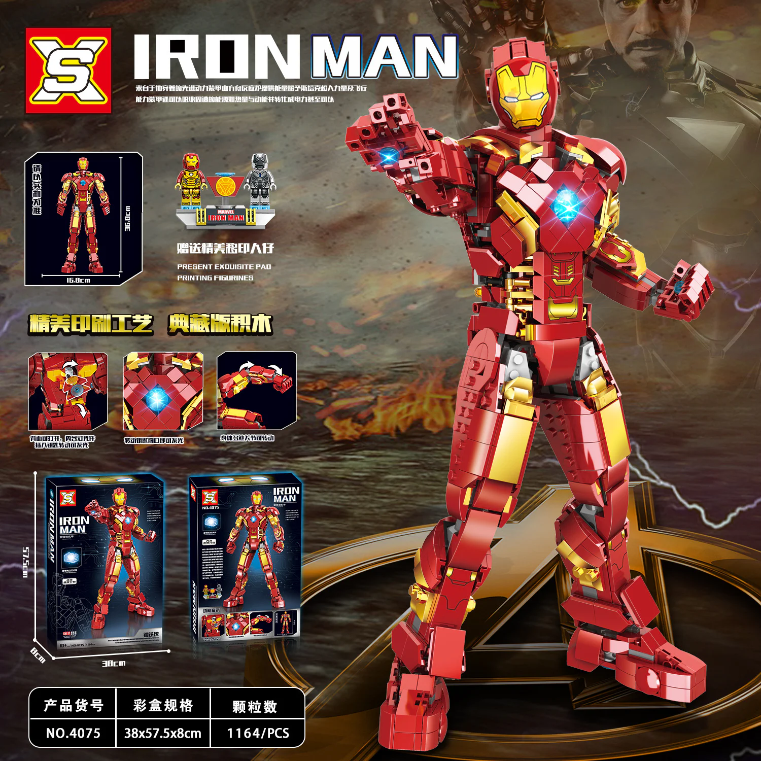 IRON AND STEEL ARMOR MK42 拓乐 6011 image 1