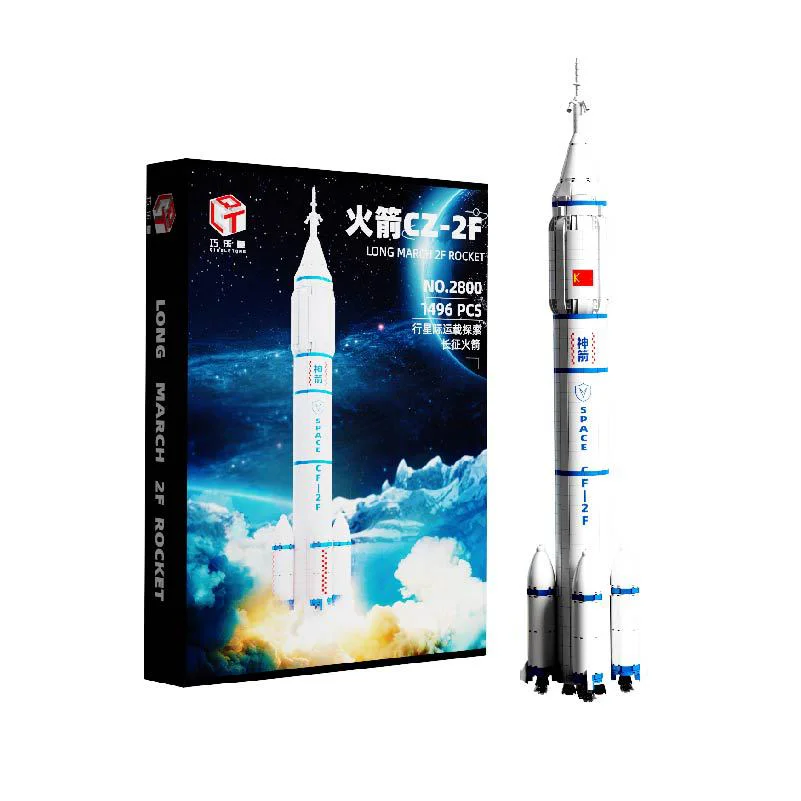 ROCKET CZ-2F INTERPLANETARY CARRIER EXPLORATION LONG MARCH ROCKET 巧乐童 2800