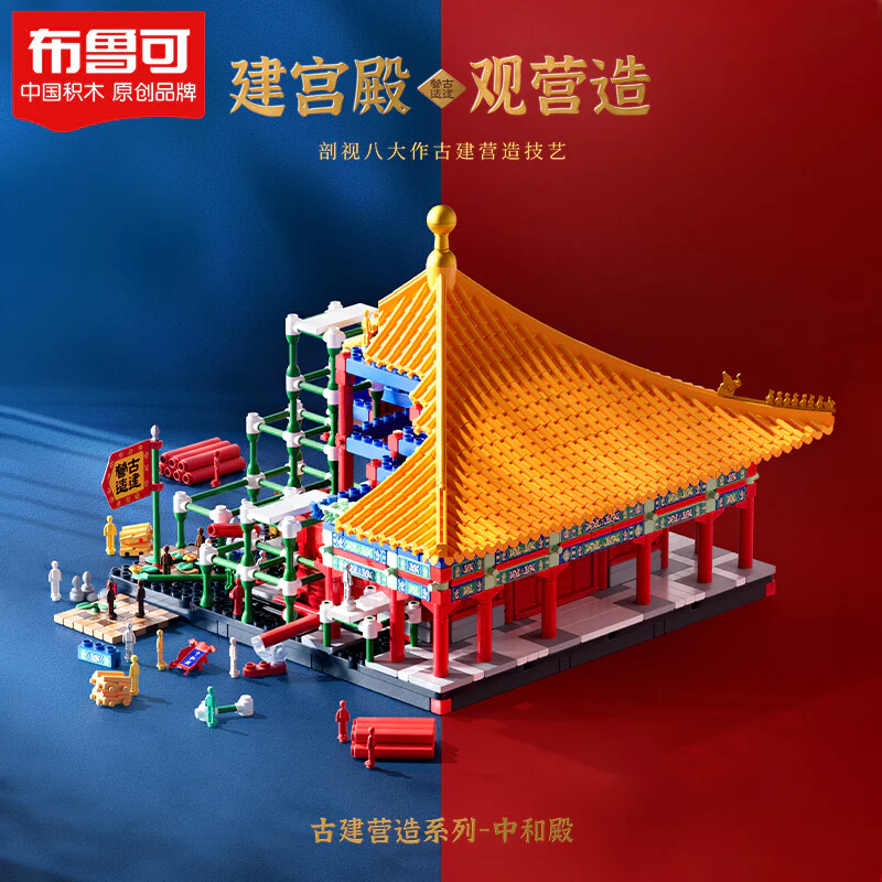 Ancient construction: the Middle Temple 布鲁可 BLOKS 81421 image 1